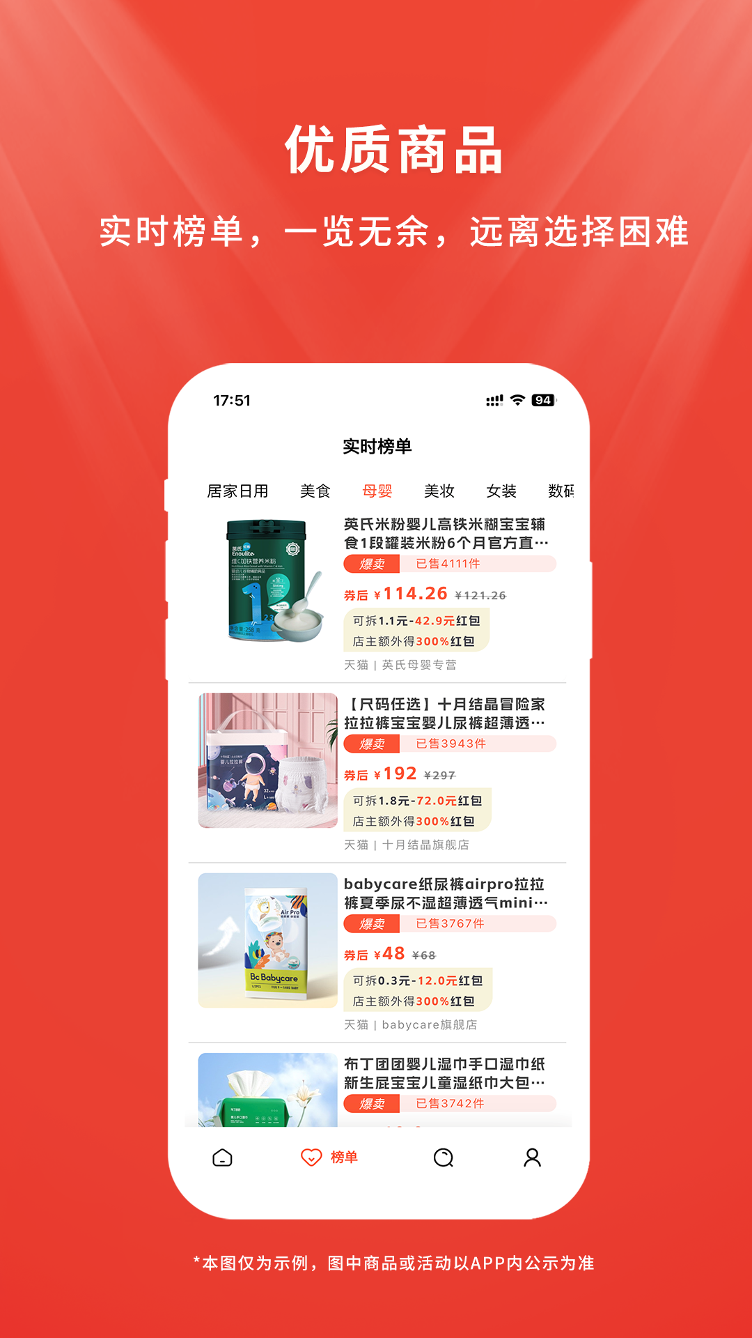 店流宝软件封面