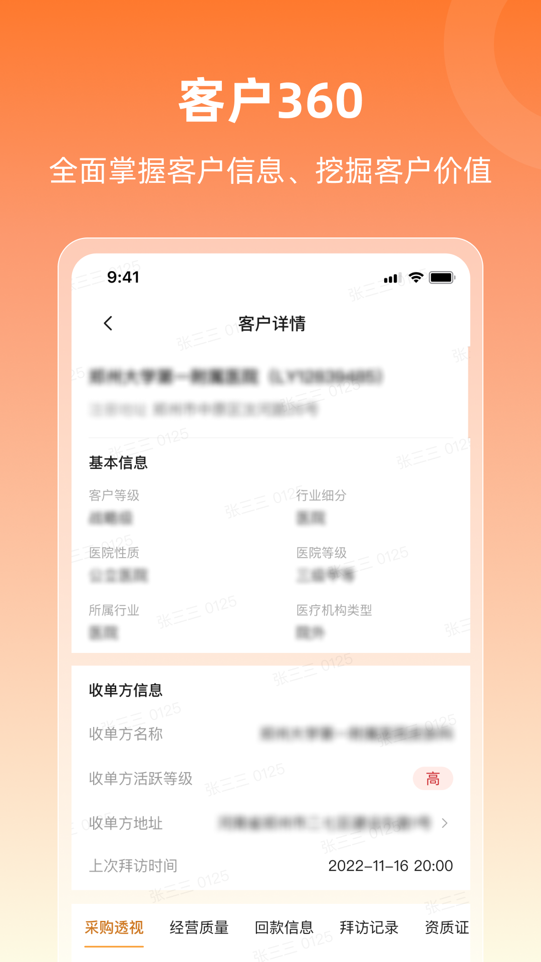 润曜通软件封面