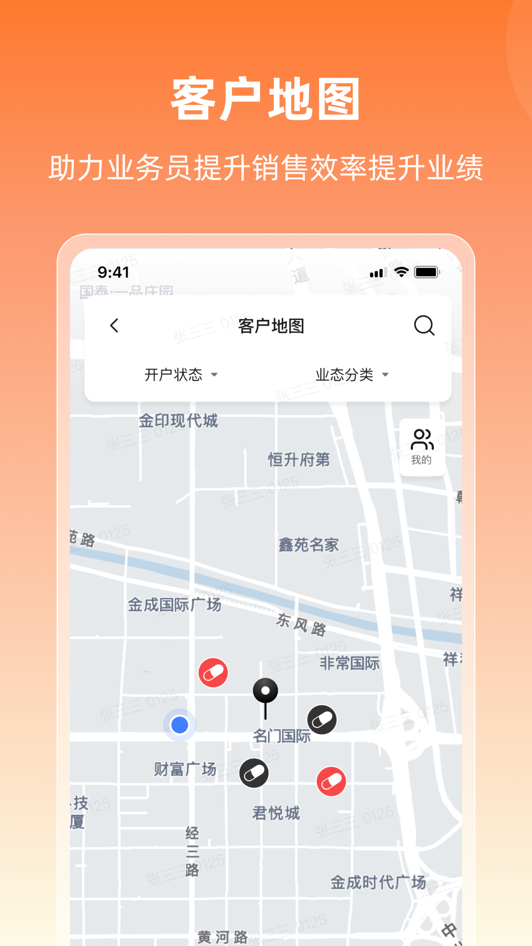 润曜通软件封面