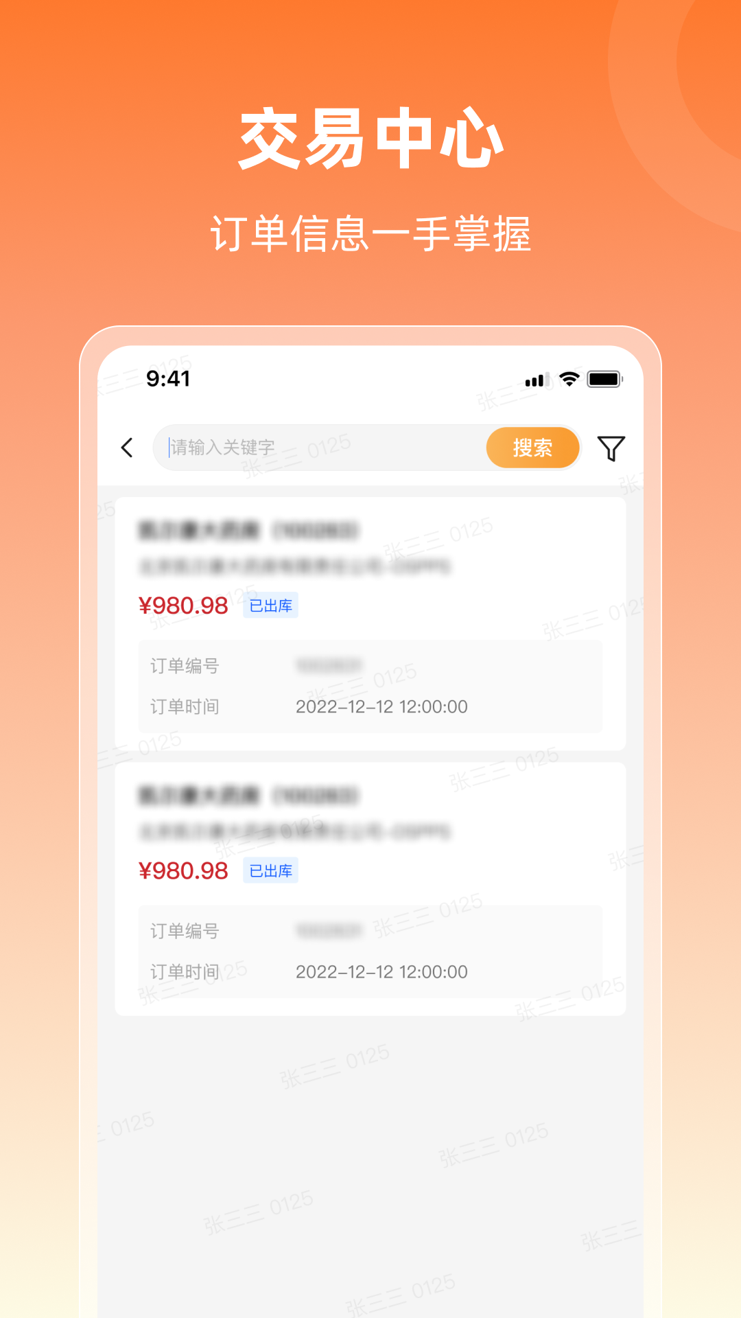 润曜通软件封面