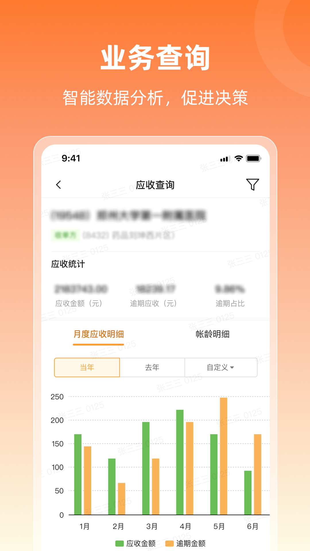 润曜通软件封面