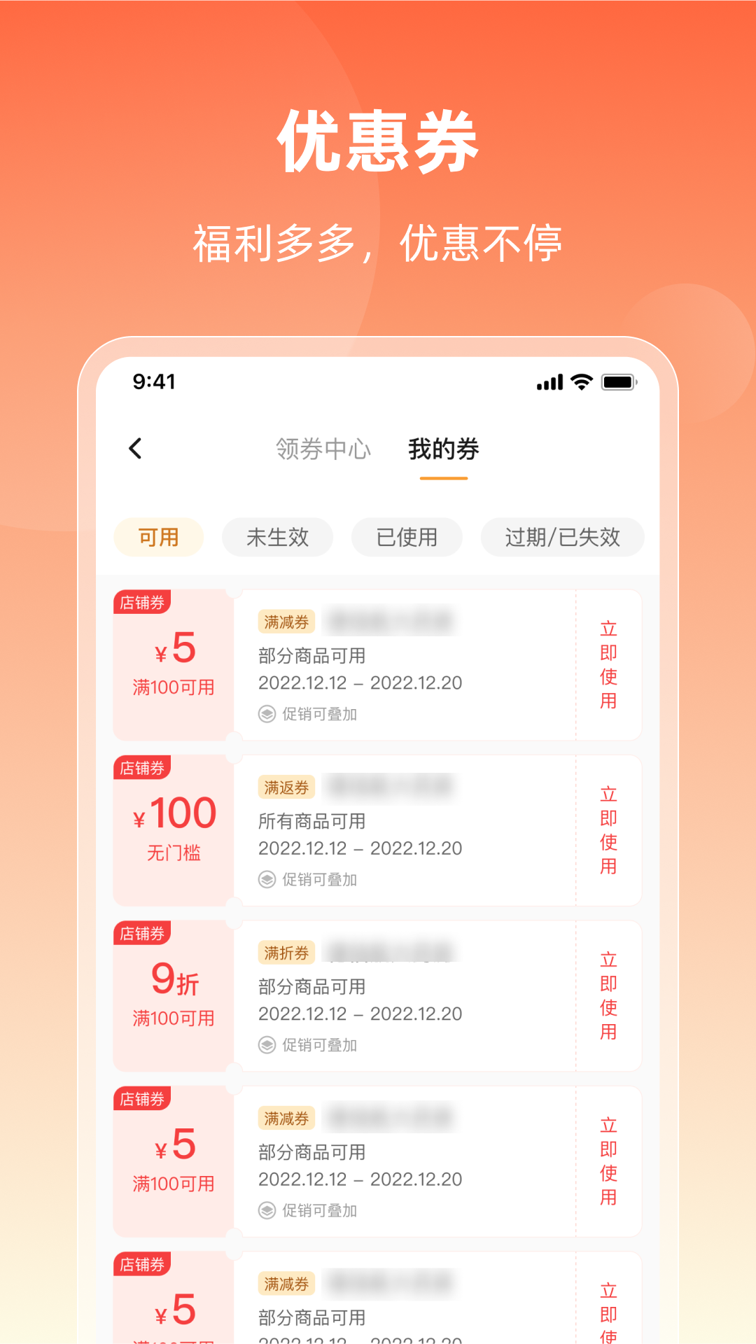 润药商城软件封面
