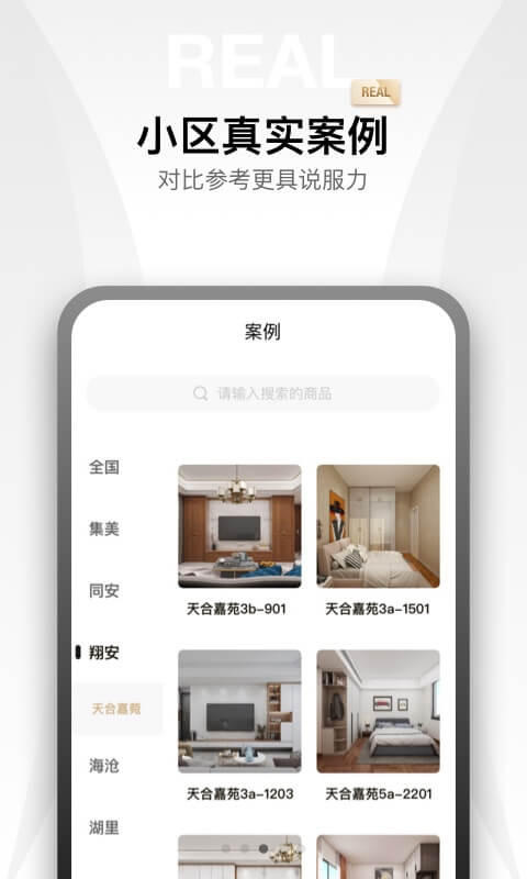 金店涨软件封面