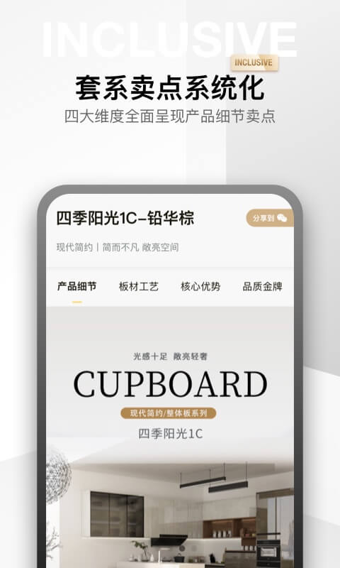 金店涨软件封面