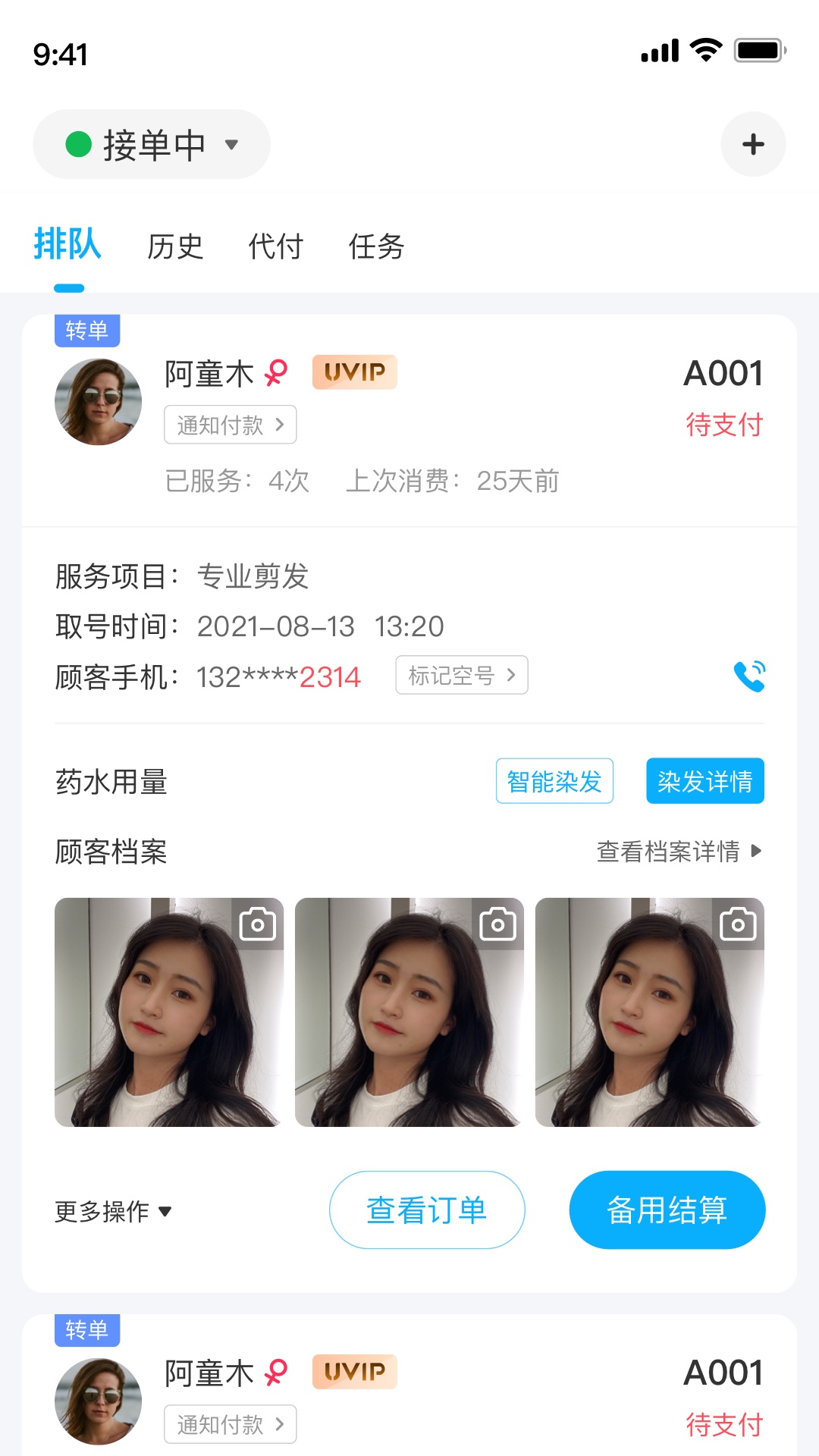 优剪软件封面