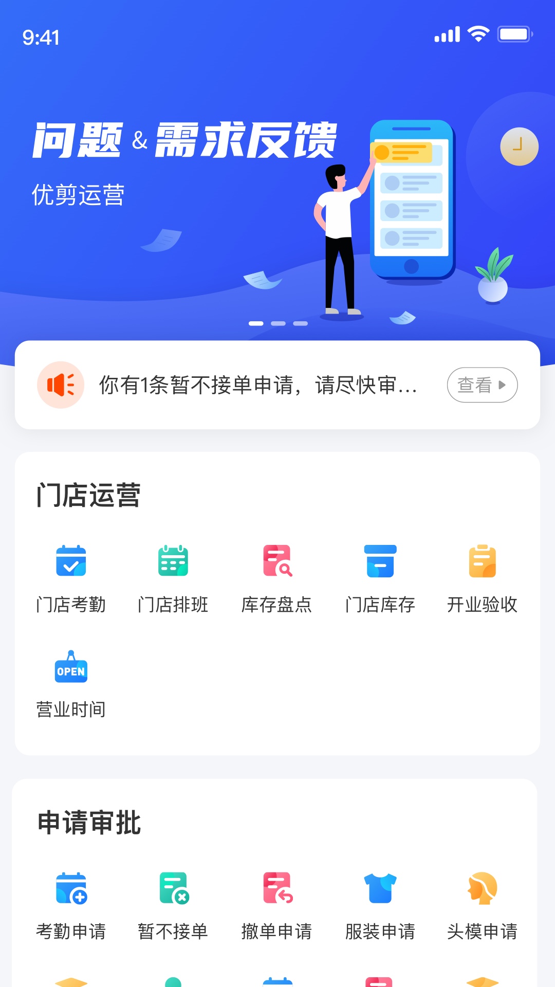 优剪软件封面
