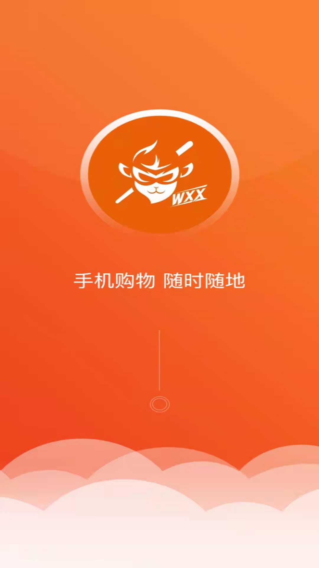 悟小小软件封面