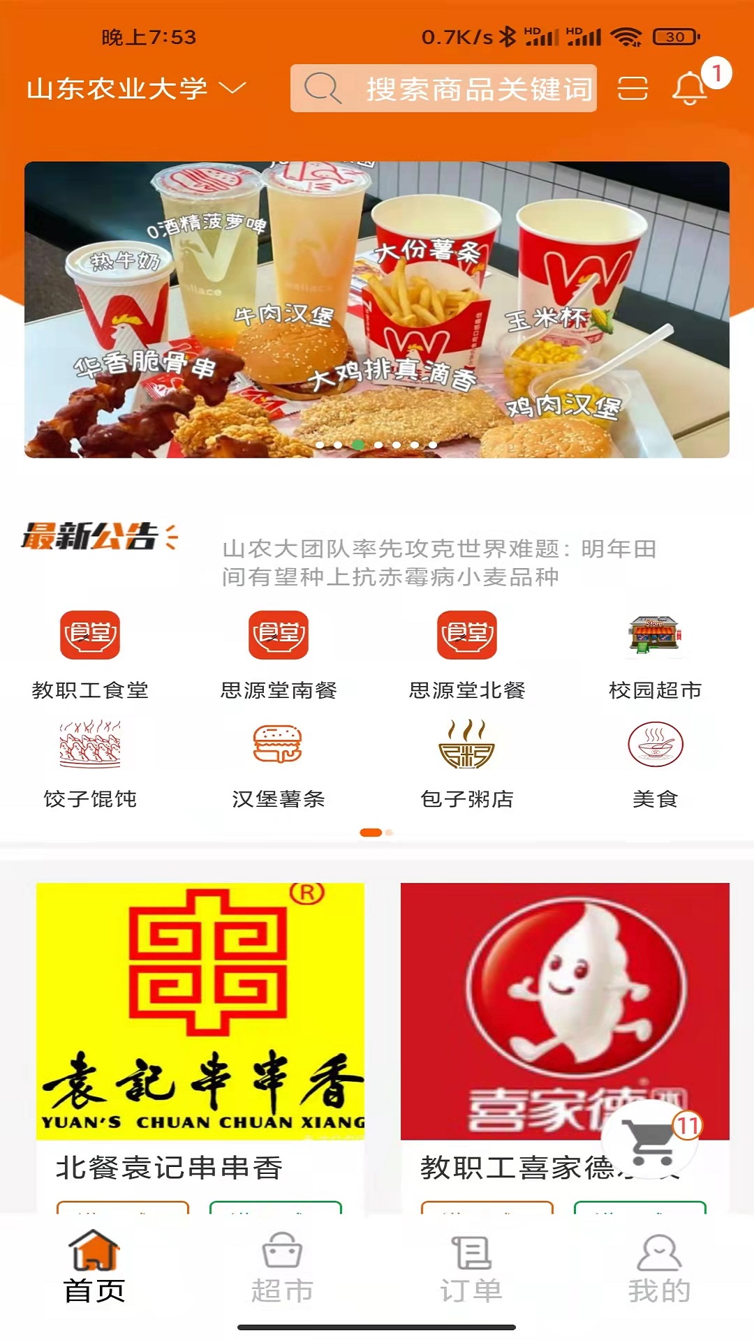悟小小软件封面