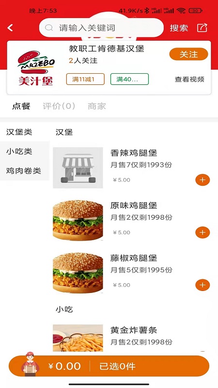 悟小小软件封面