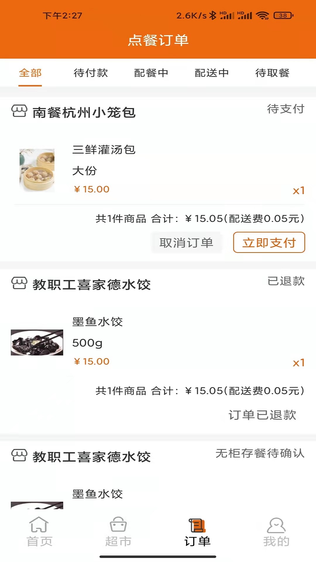 悟小小软件封面