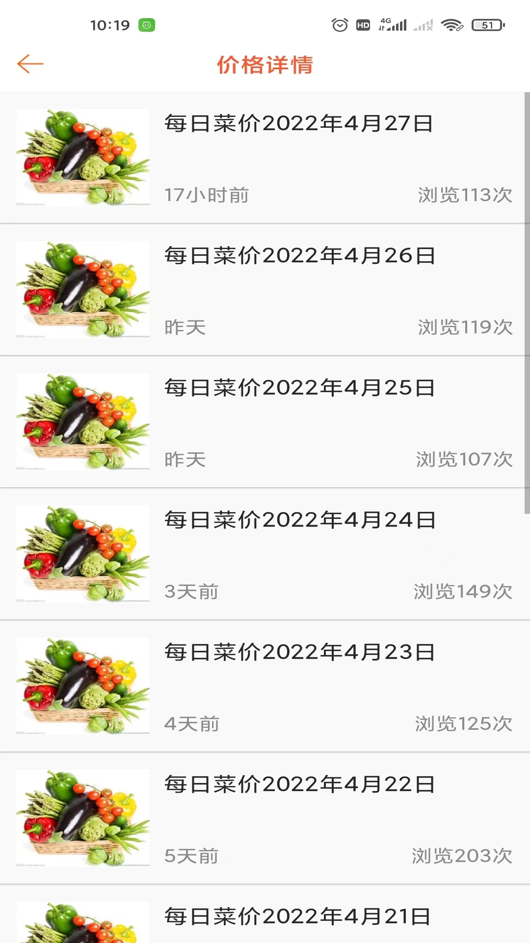 掌上富民软件封面