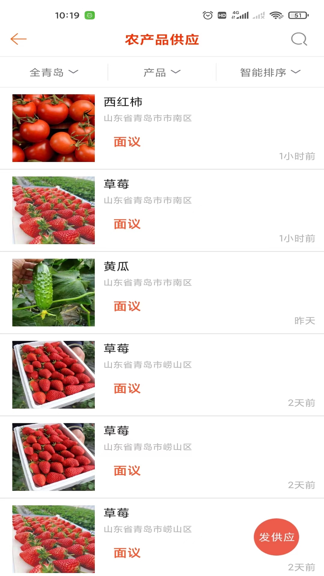 掌上富民软件封面