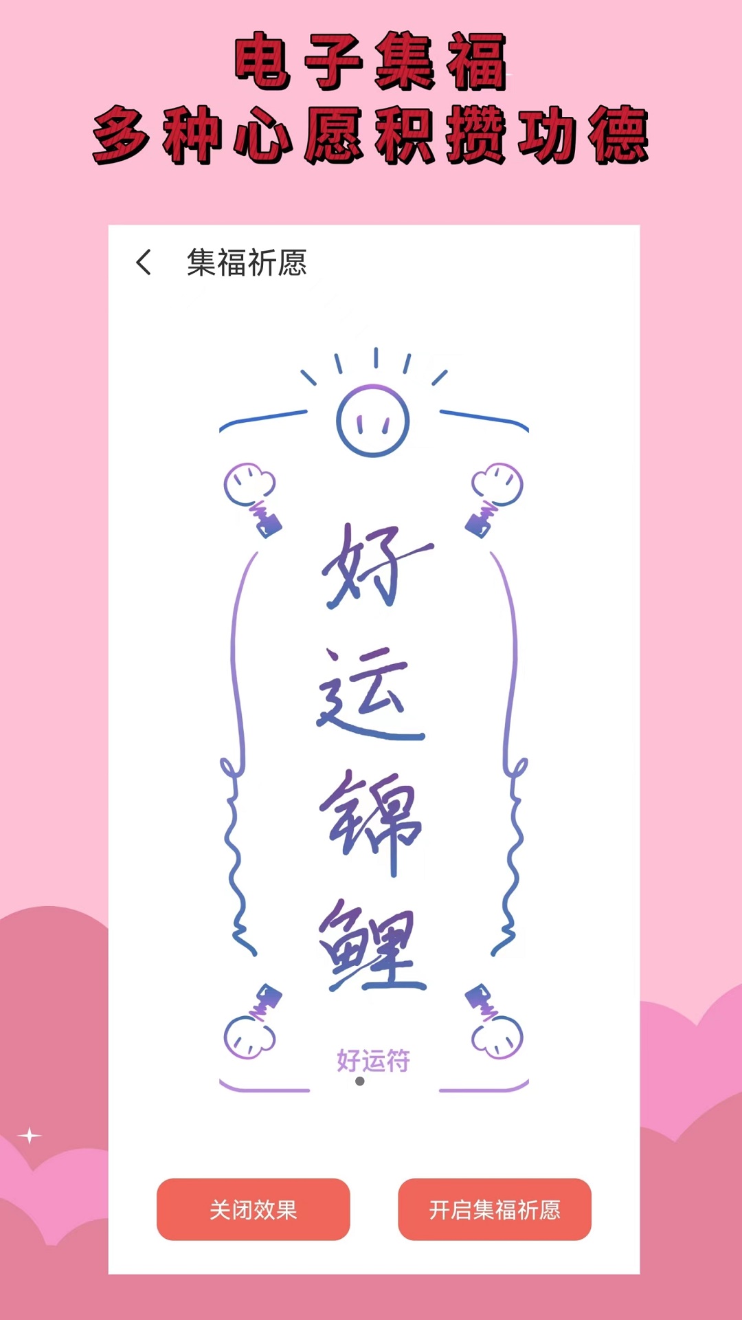 虚拟木鱼软件封面
