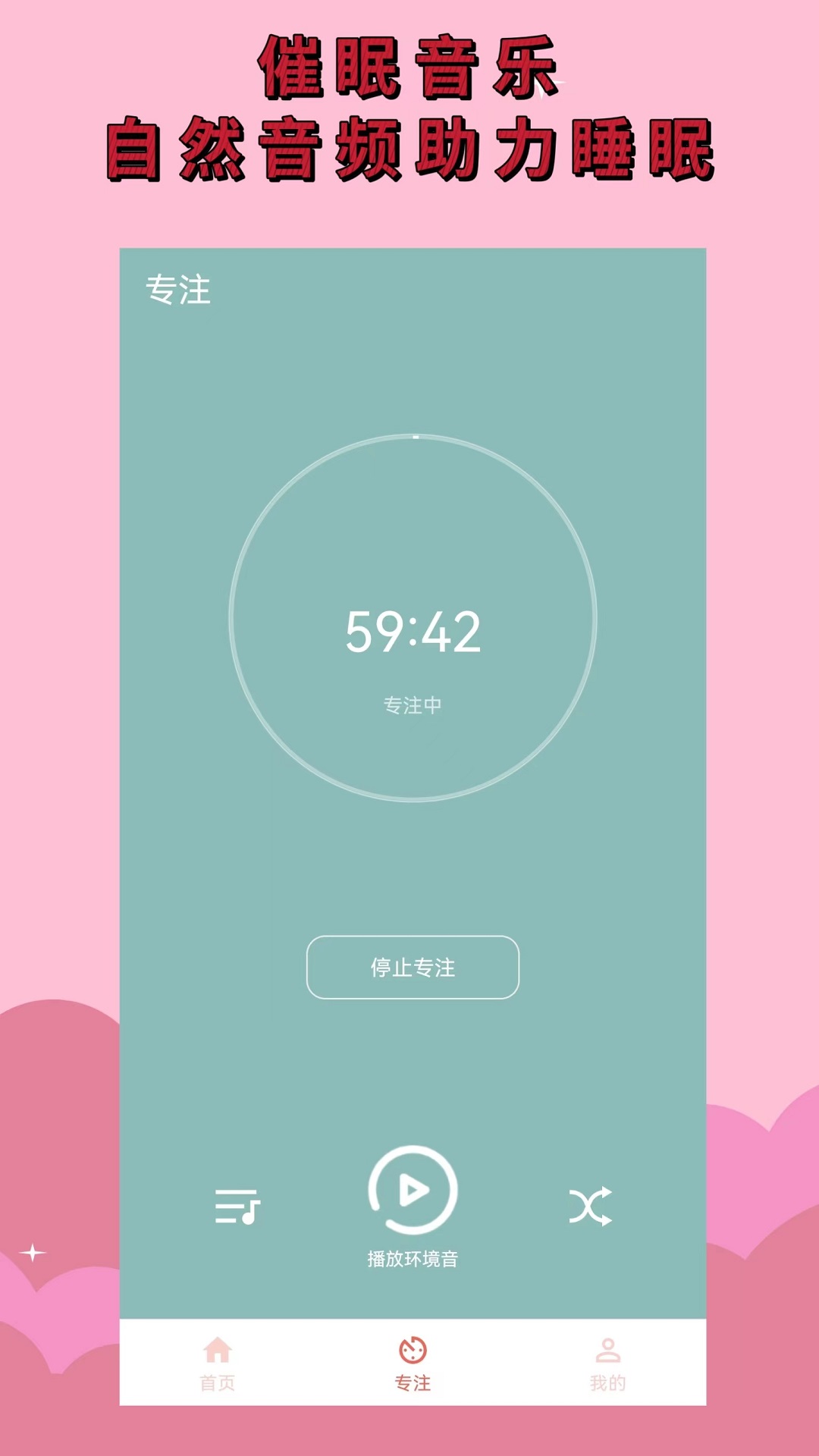 虚拟木鱼软件封面