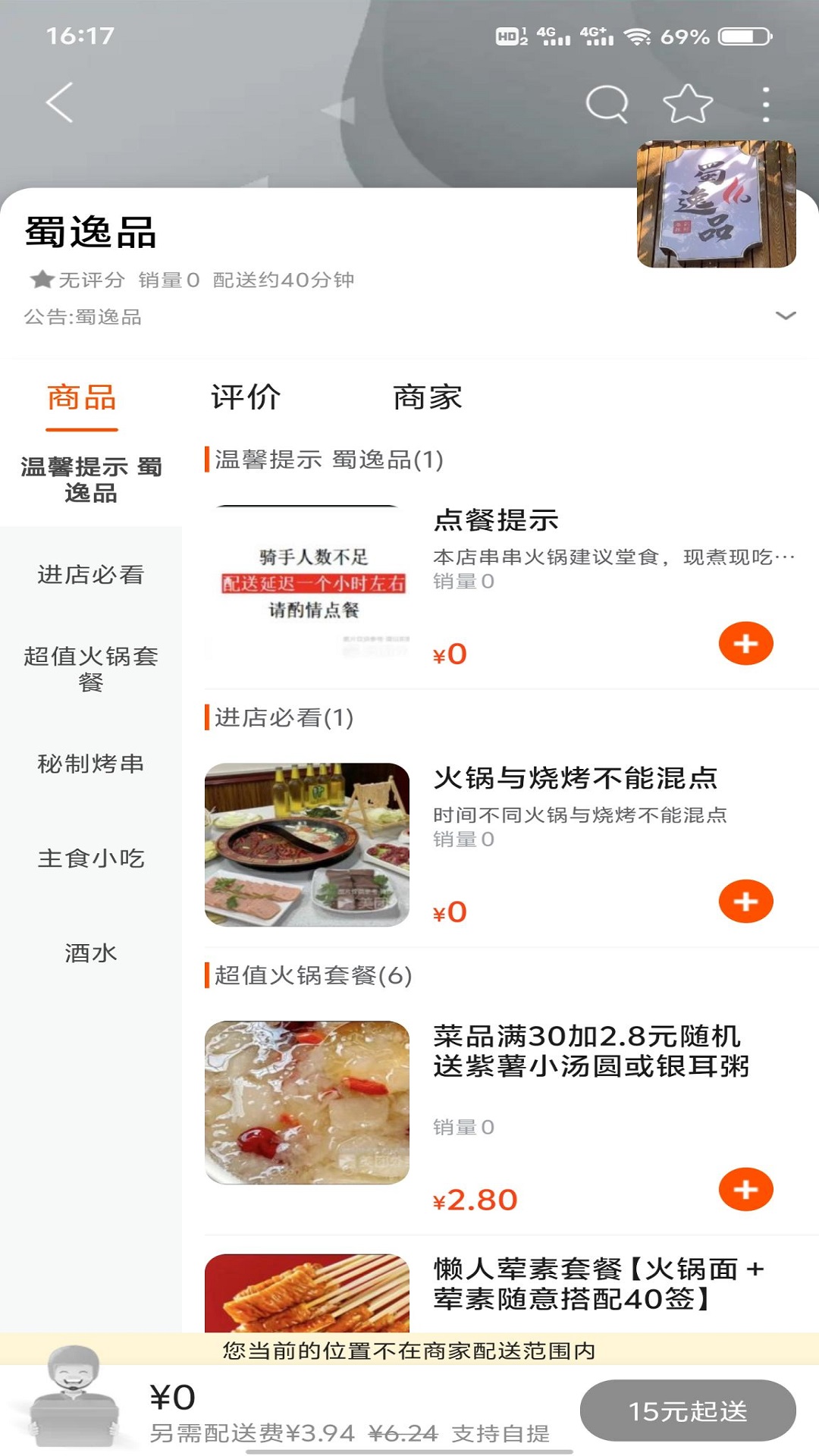 酒城生活软件封面