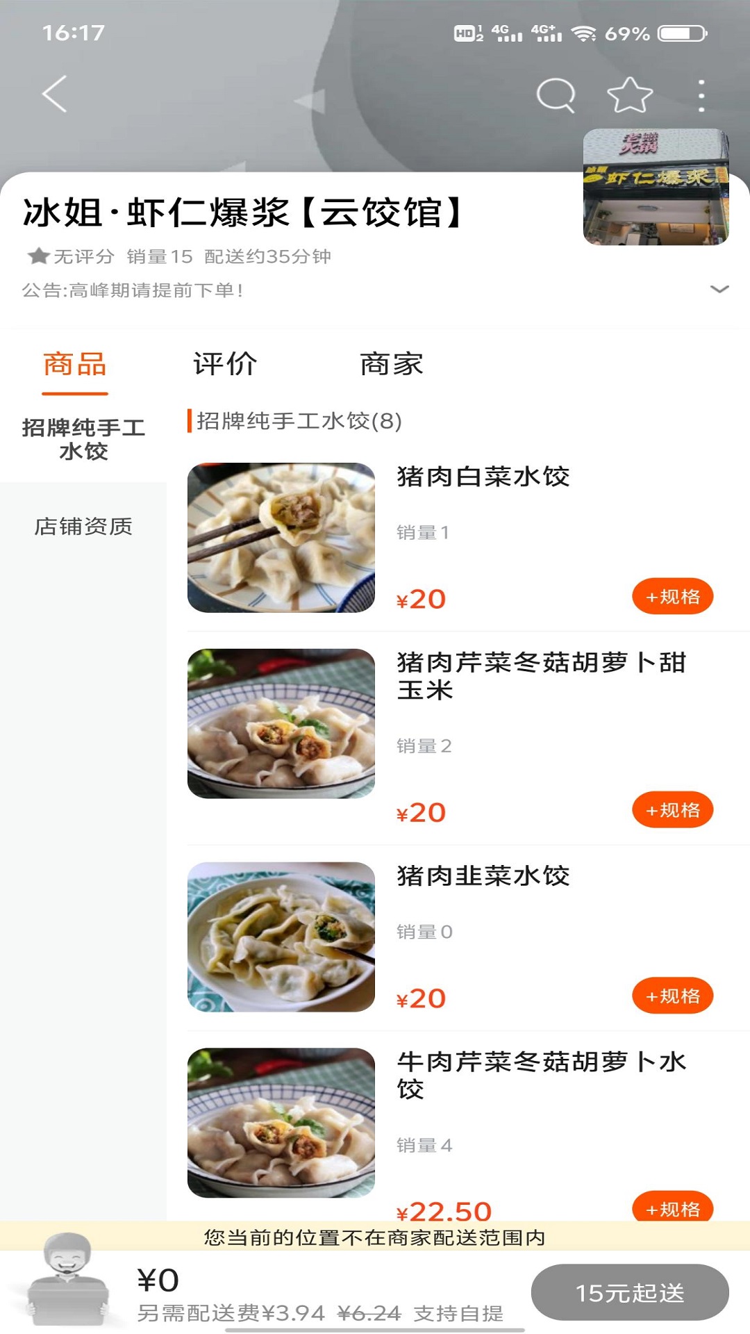 酒城生活软件封面