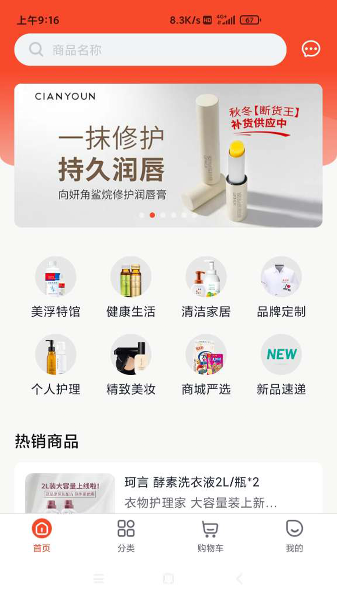 美浮特商城软件封面