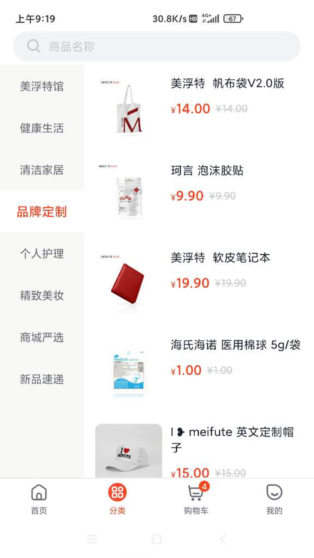 美浮特商城软件封面