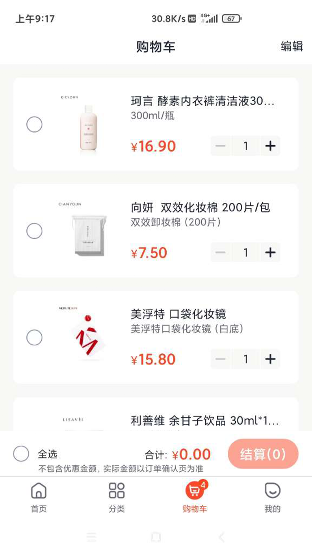 美浮特商城软件封面