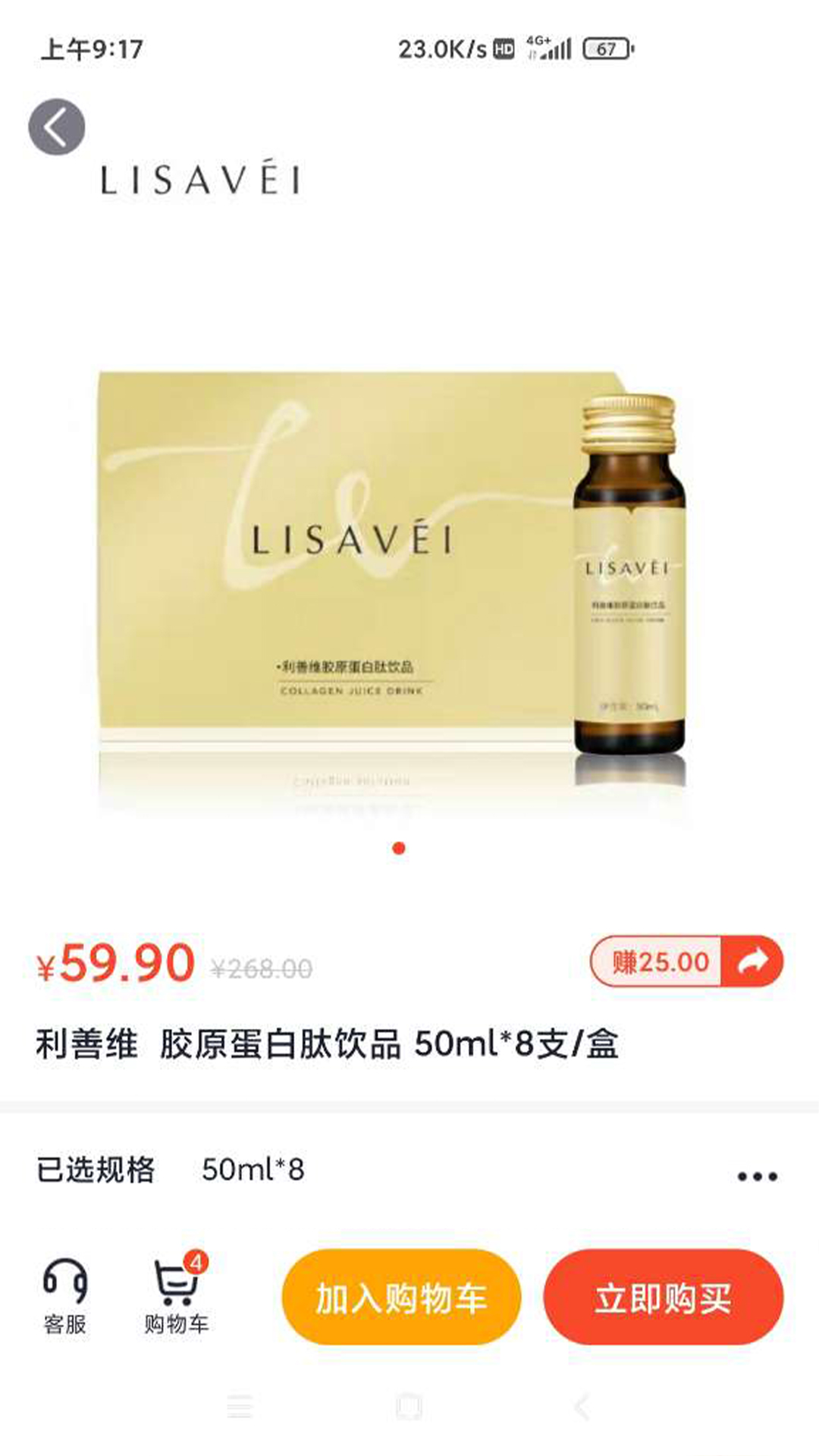 美浮特商城软件封面