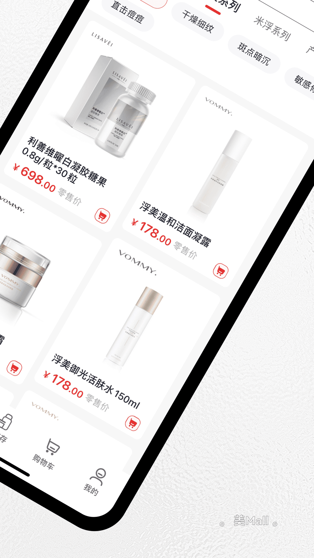 美mall软件封面