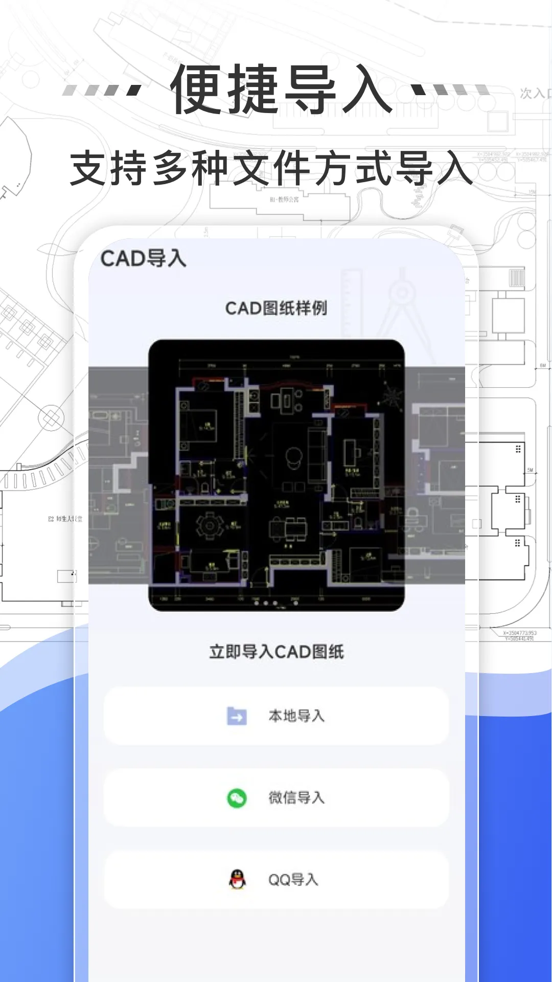 免费CAD快速看图王软件封面