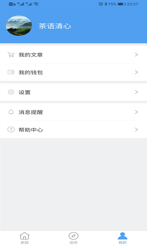 料码家园软件封面