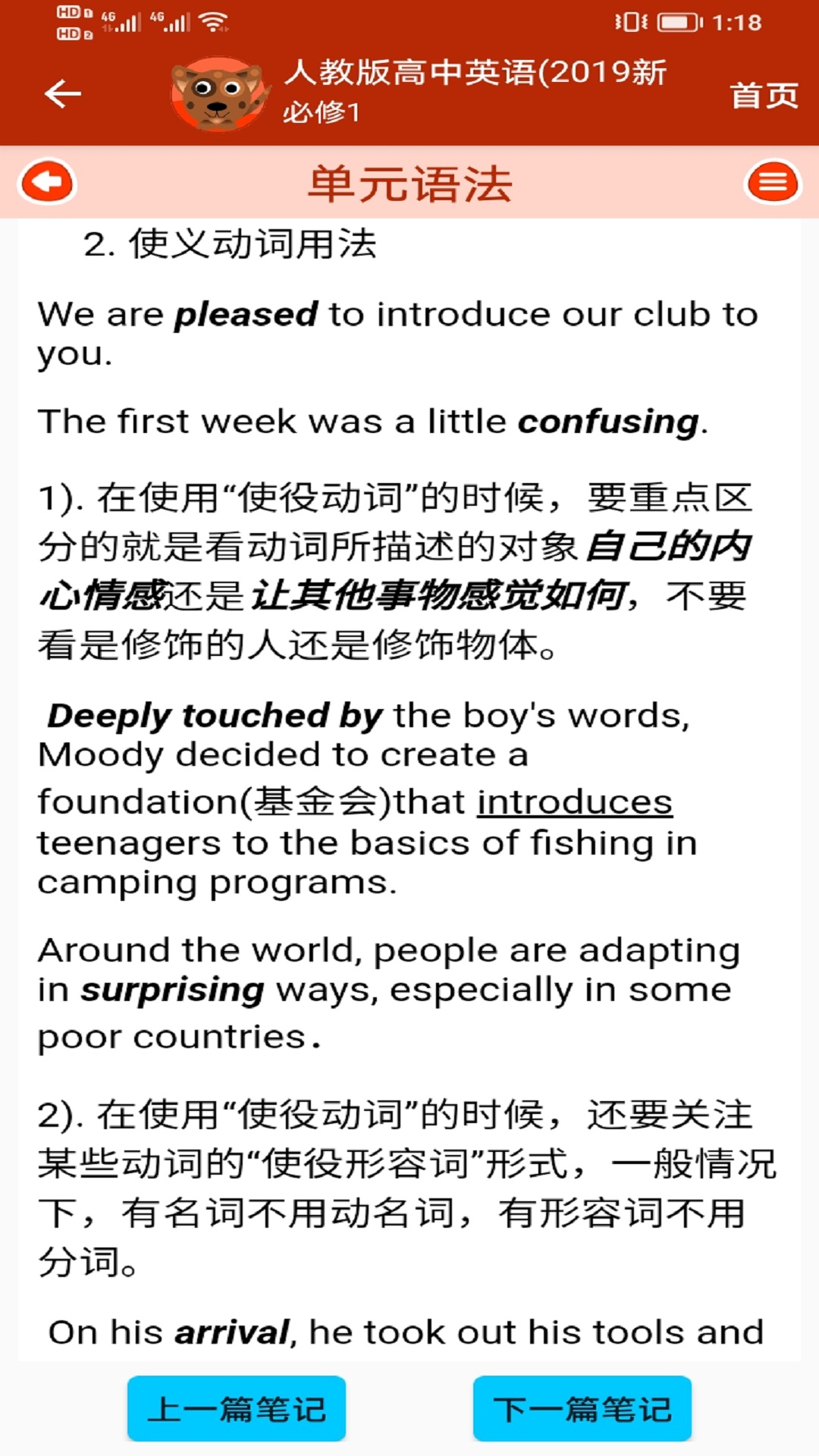 高中英语同步学软件封面