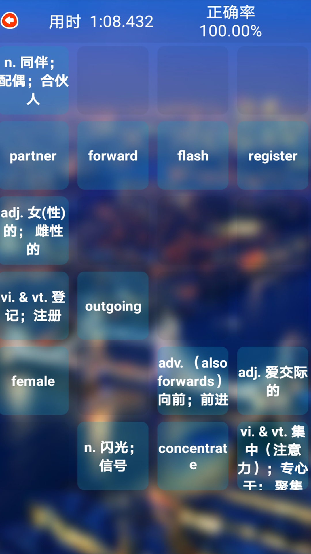高中英语同步学软件封面