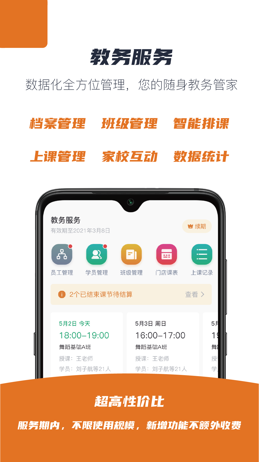 蜡笔优课软件封面