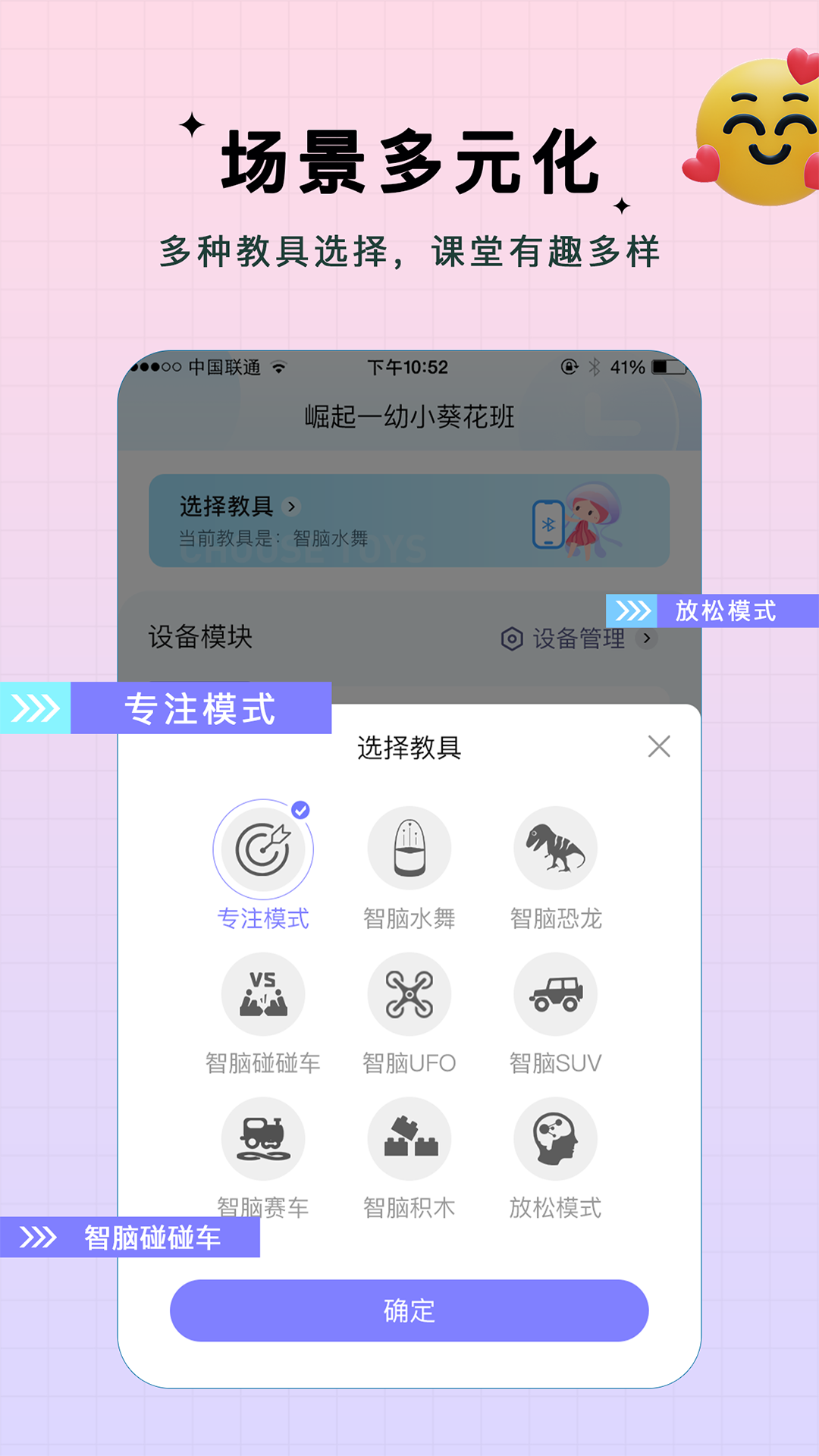 水母智脑软件封面