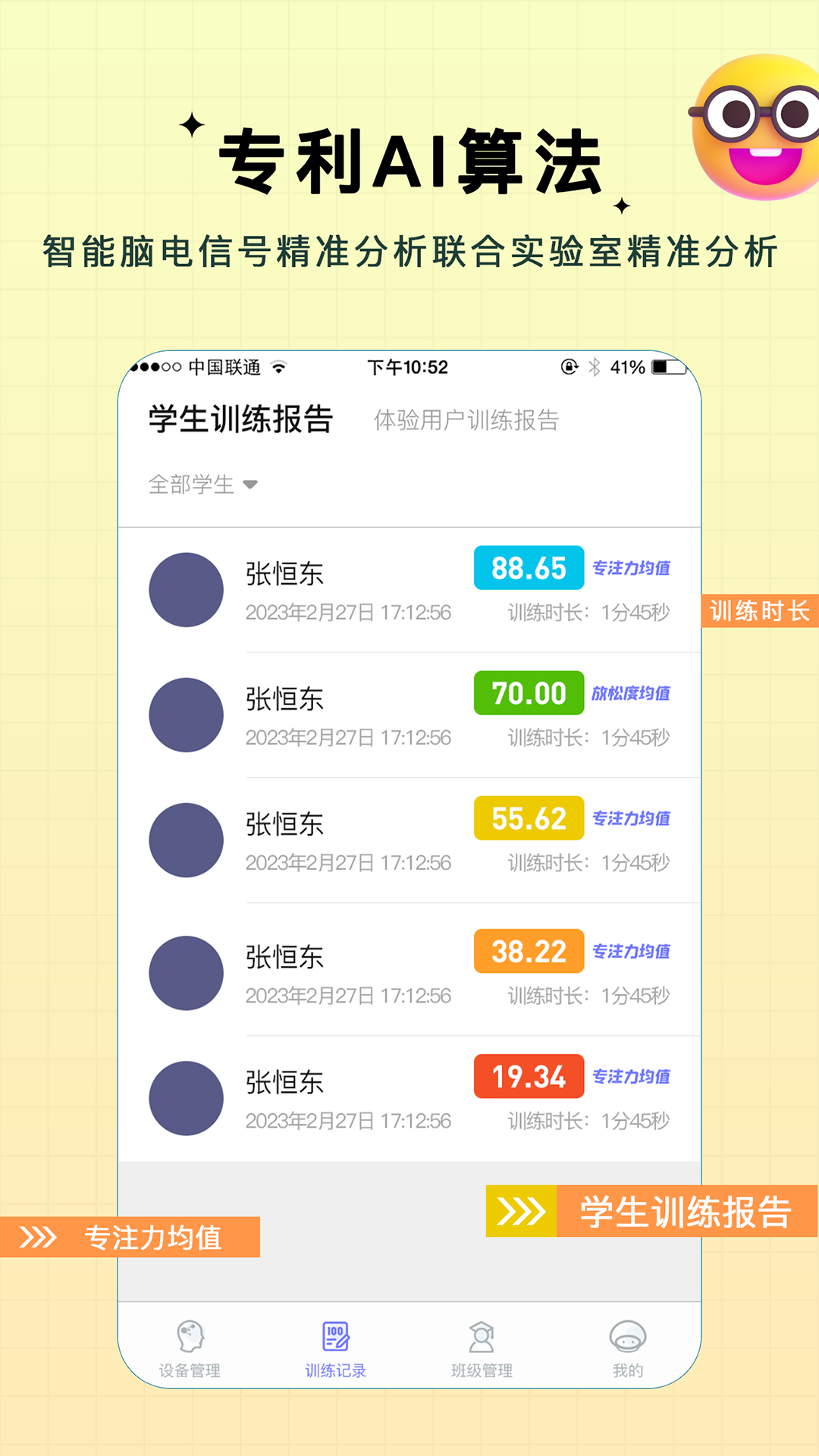 水母智脑软件封面