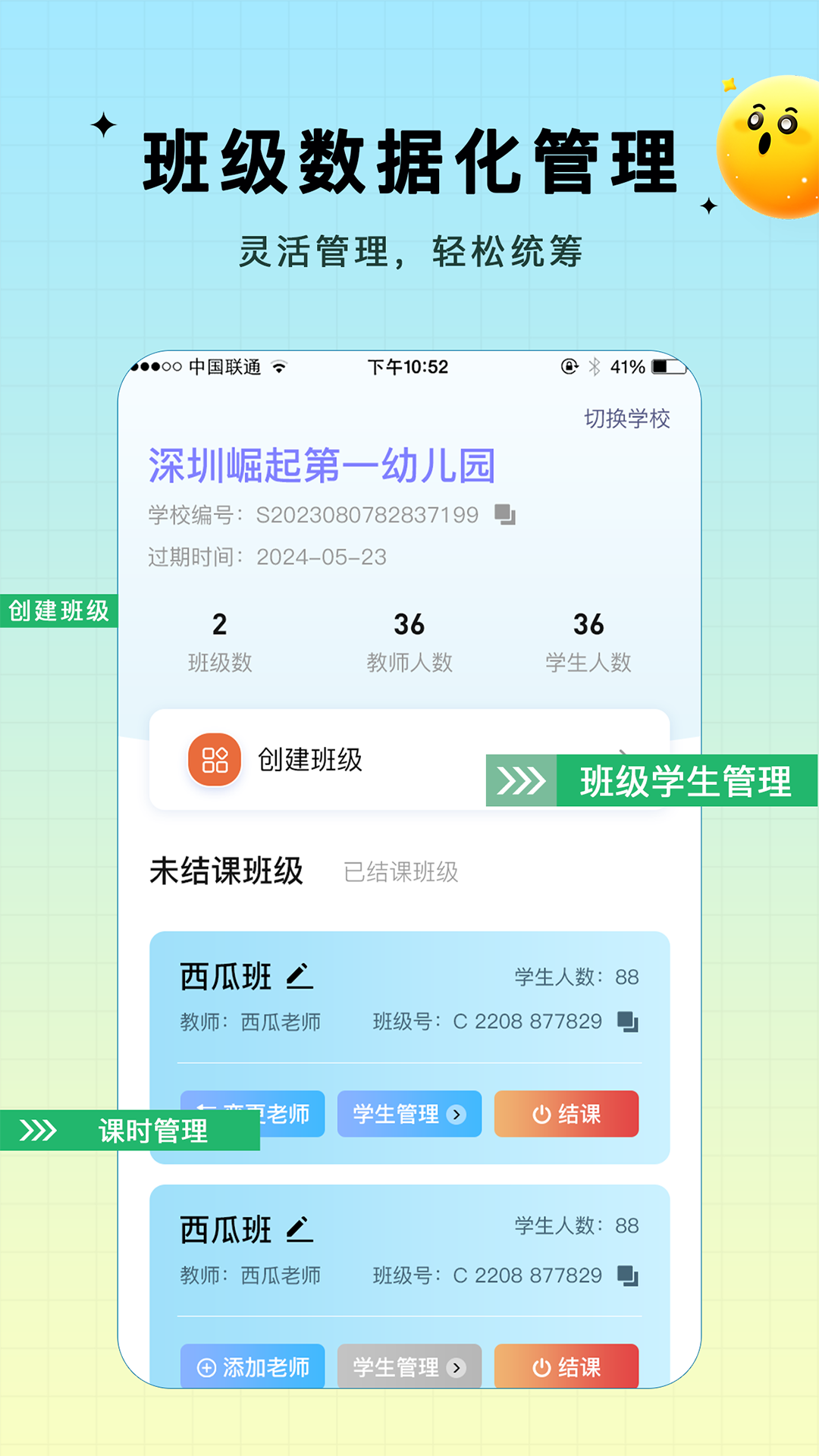 水母智脑软件封面
