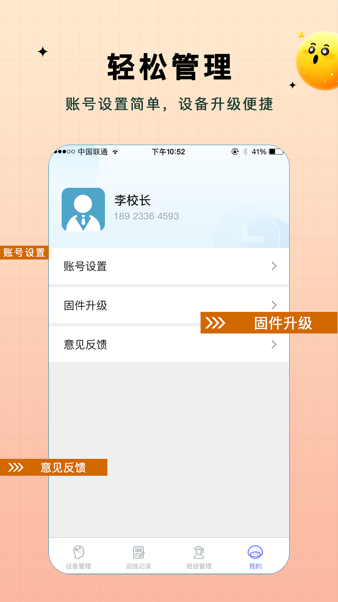 水母智脑软件封面