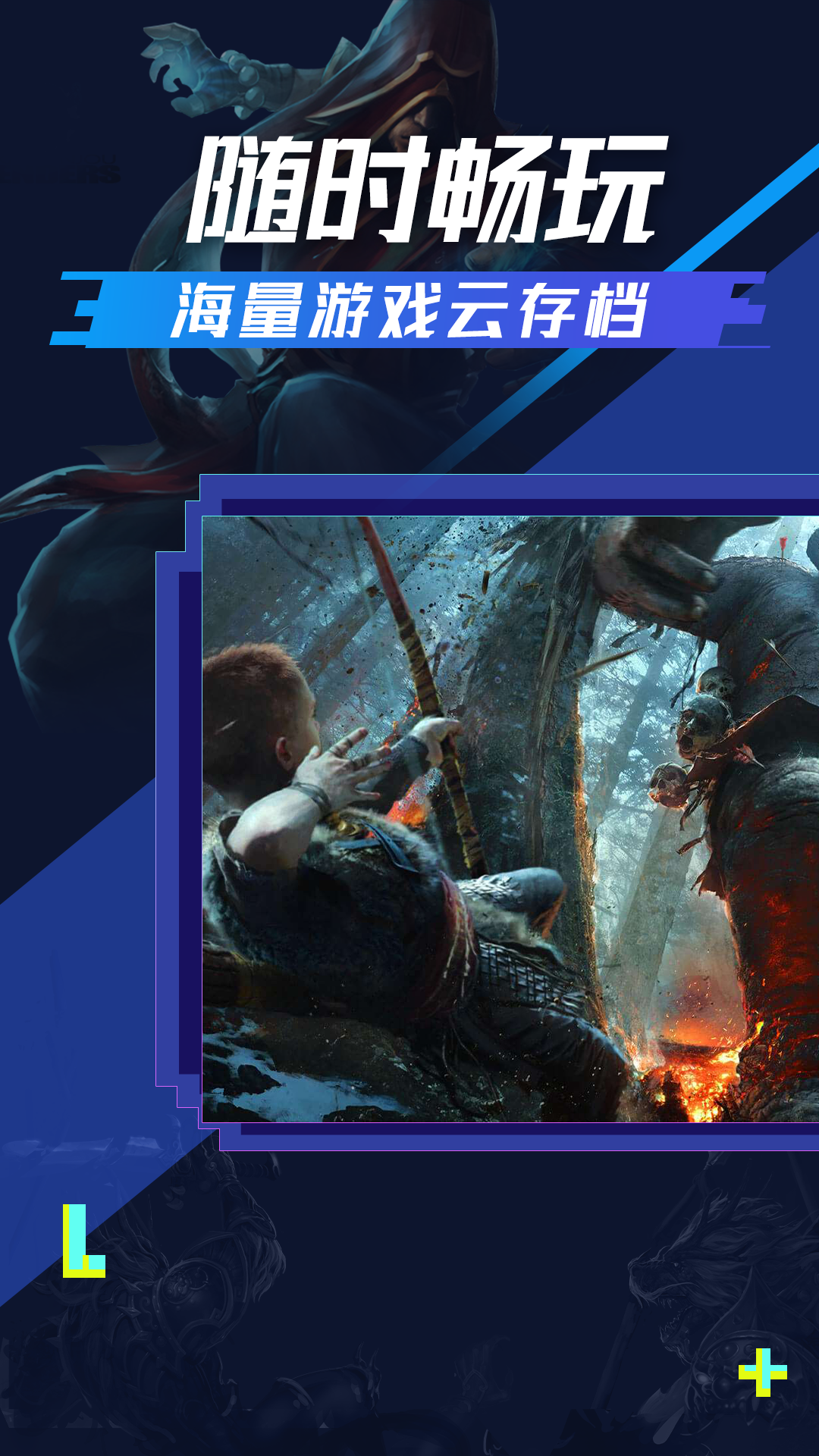 超级小悟云游戏软件封面