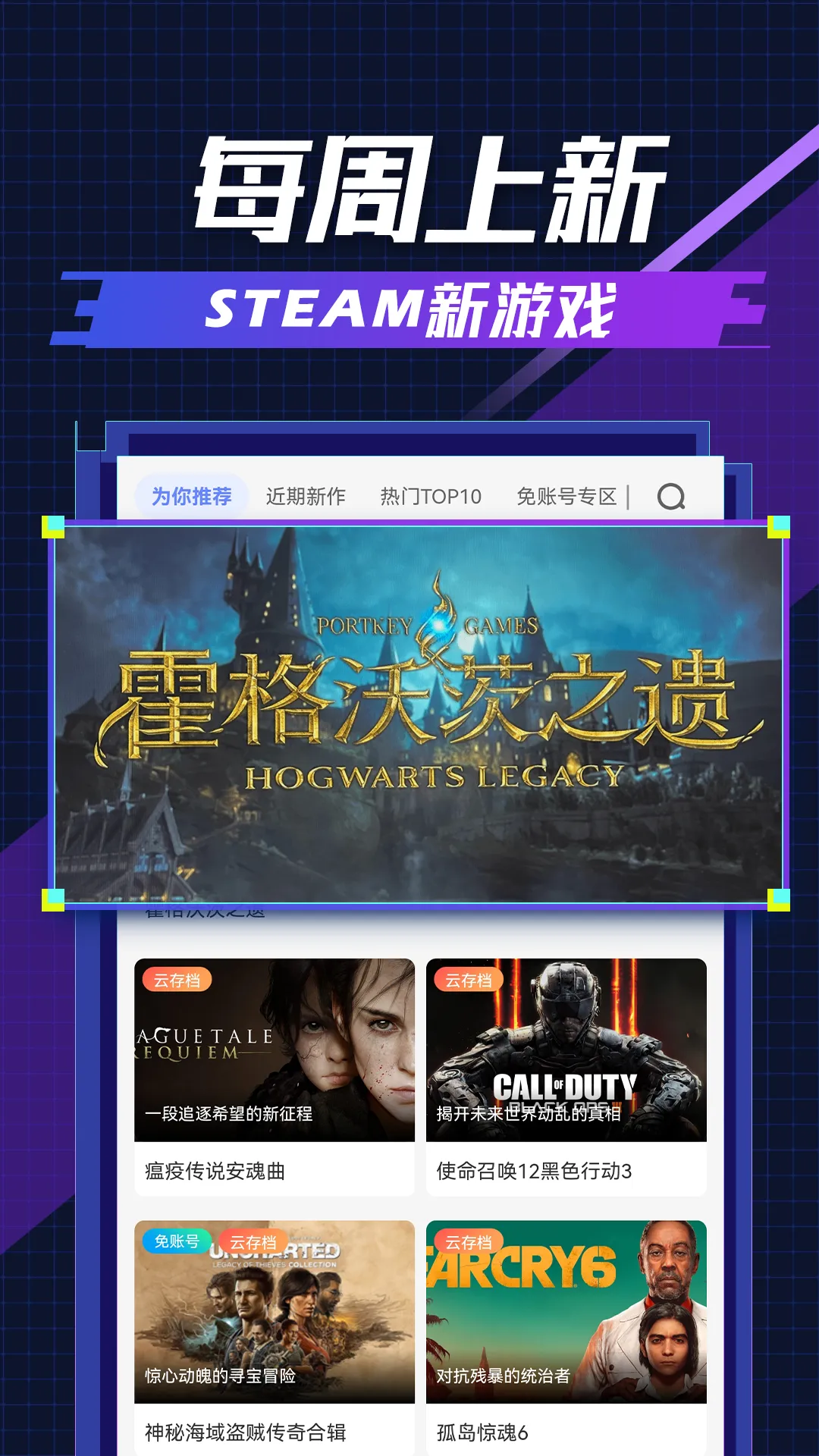 超级小悟云游戏软件封面