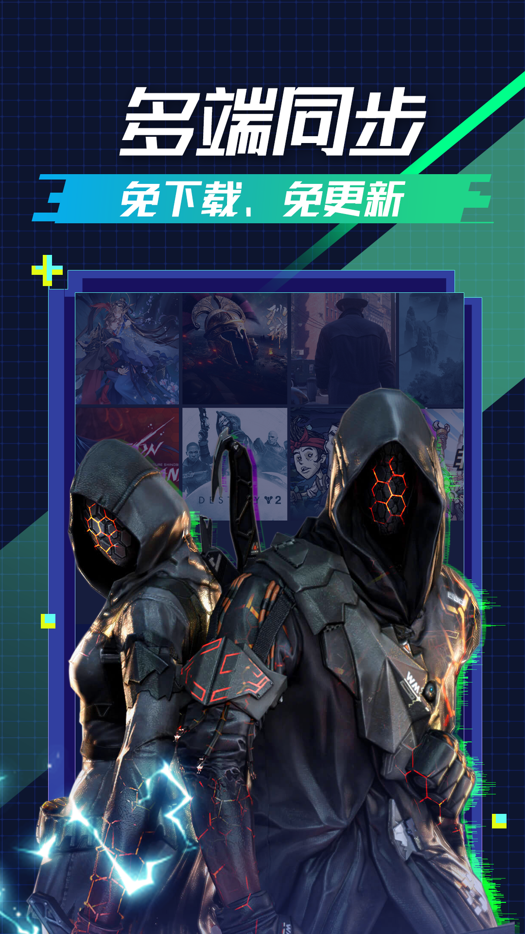 超级小悟云游戏软件封面