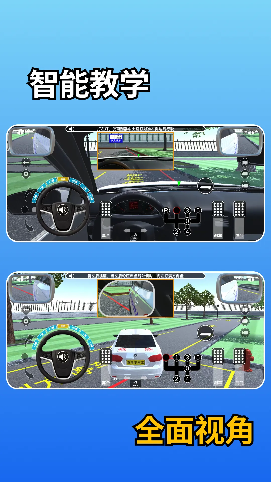 驾考学车宝软件封面