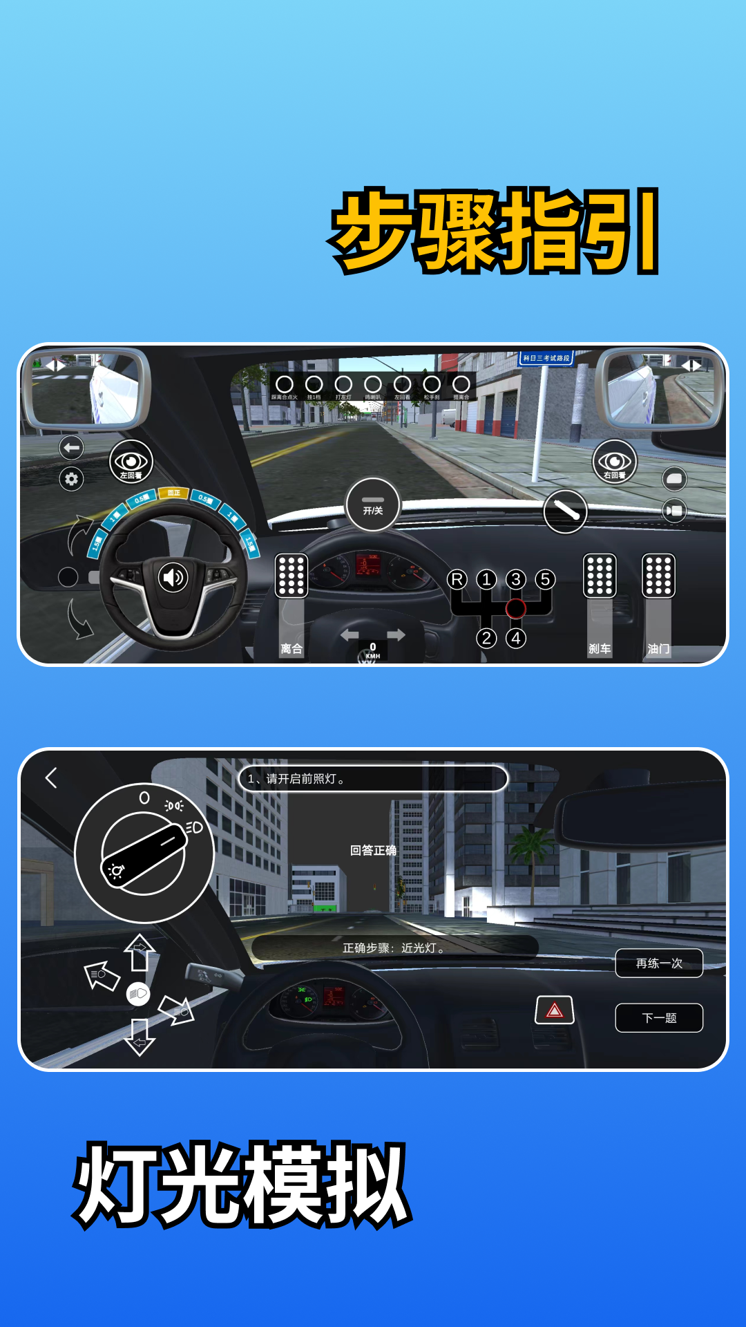 驾考学车宝软件封面