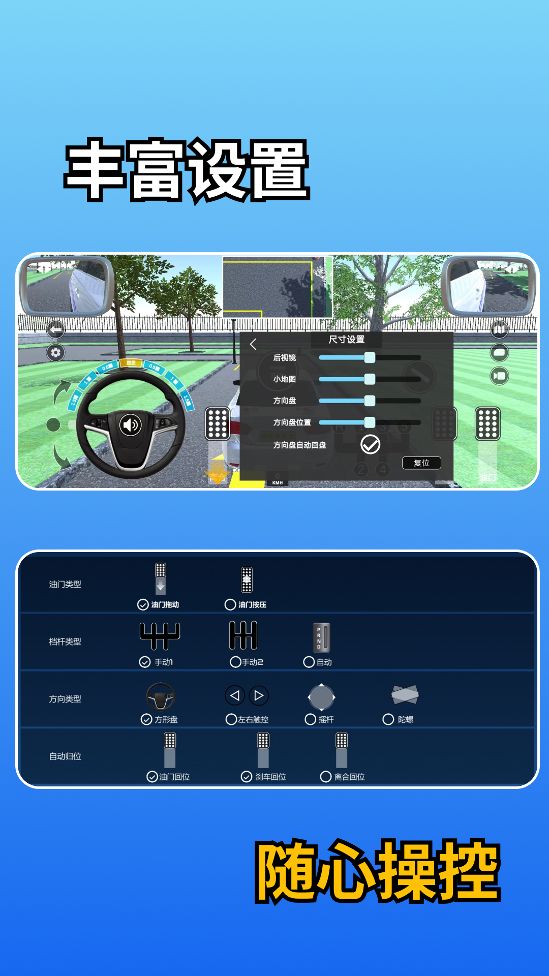 驾考学车宝软件封面