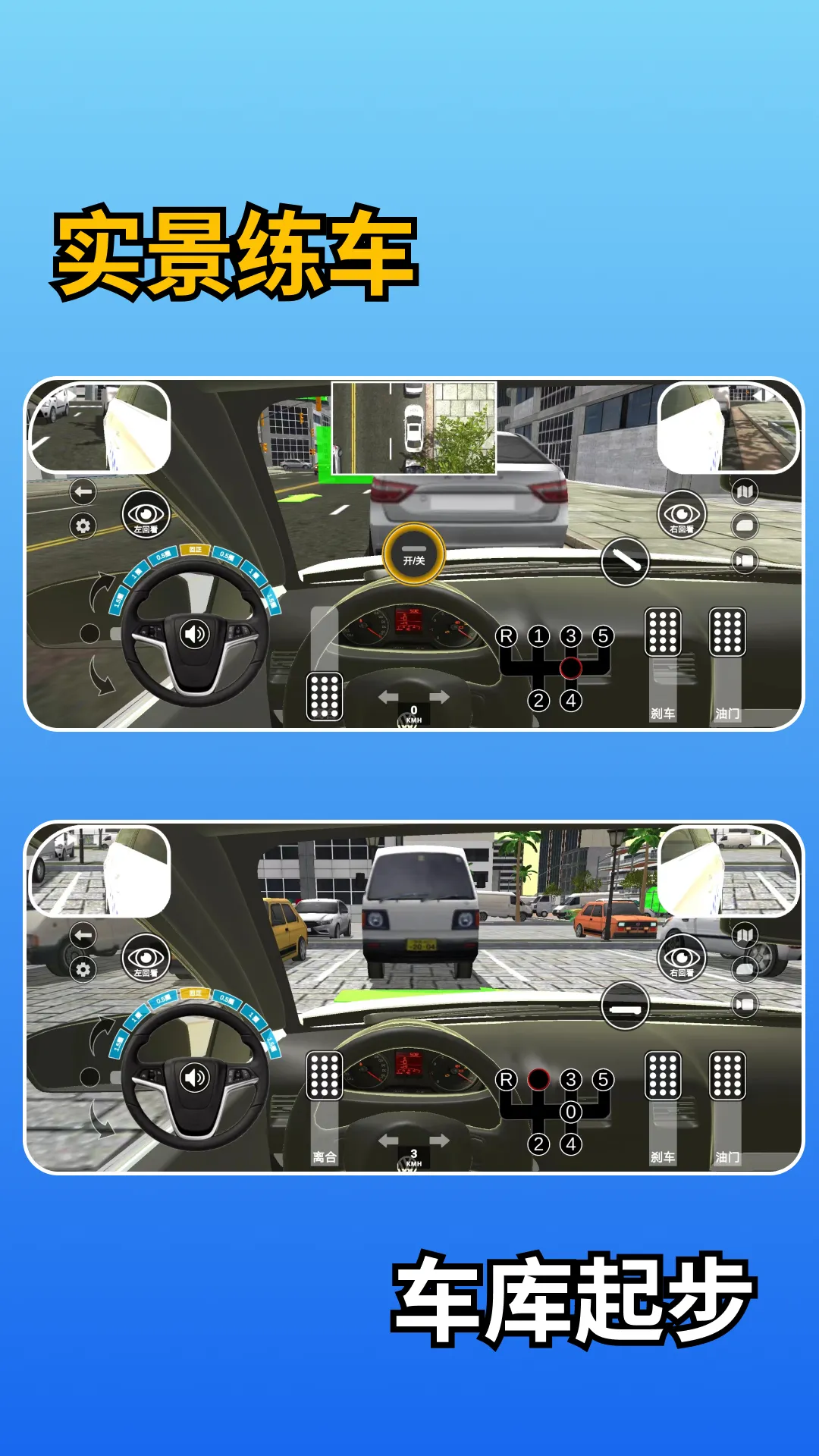 驾考学车宝软件封面