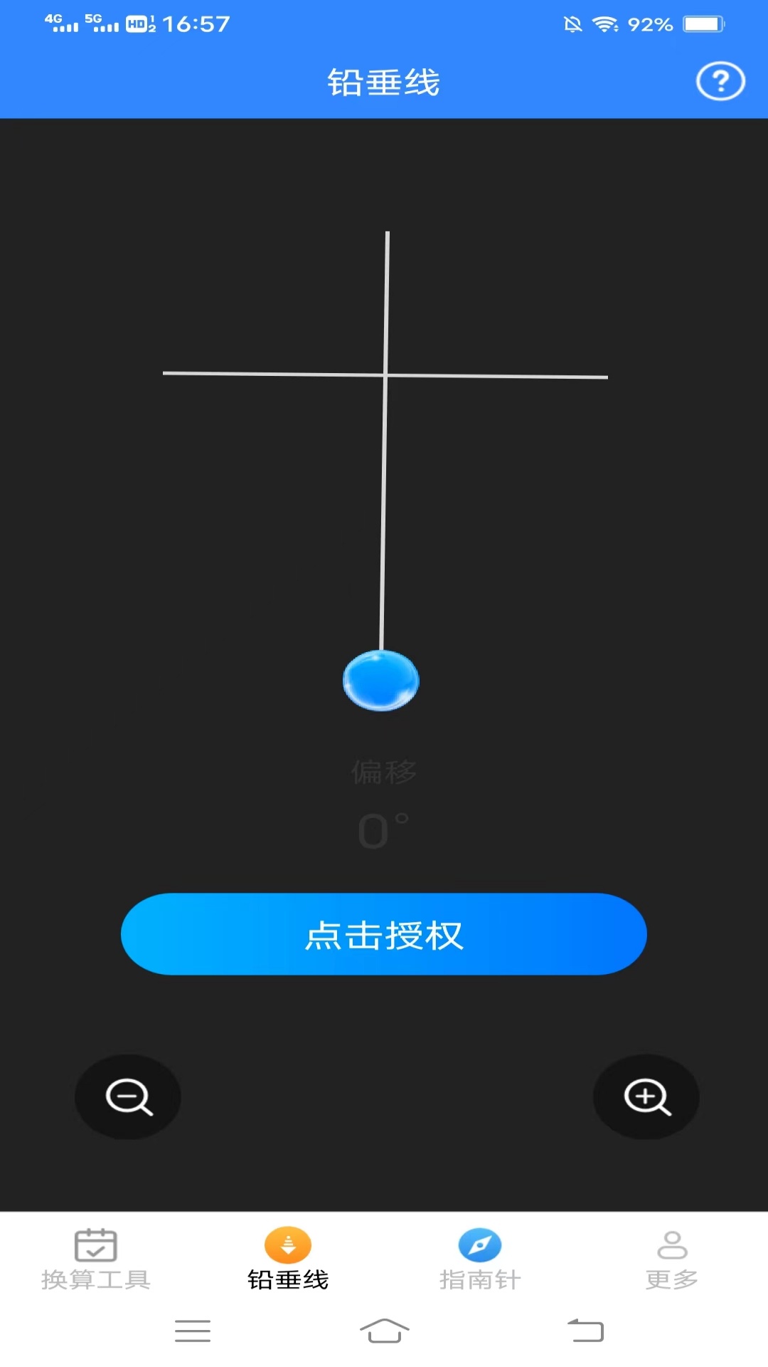 极速测量仪软件封面