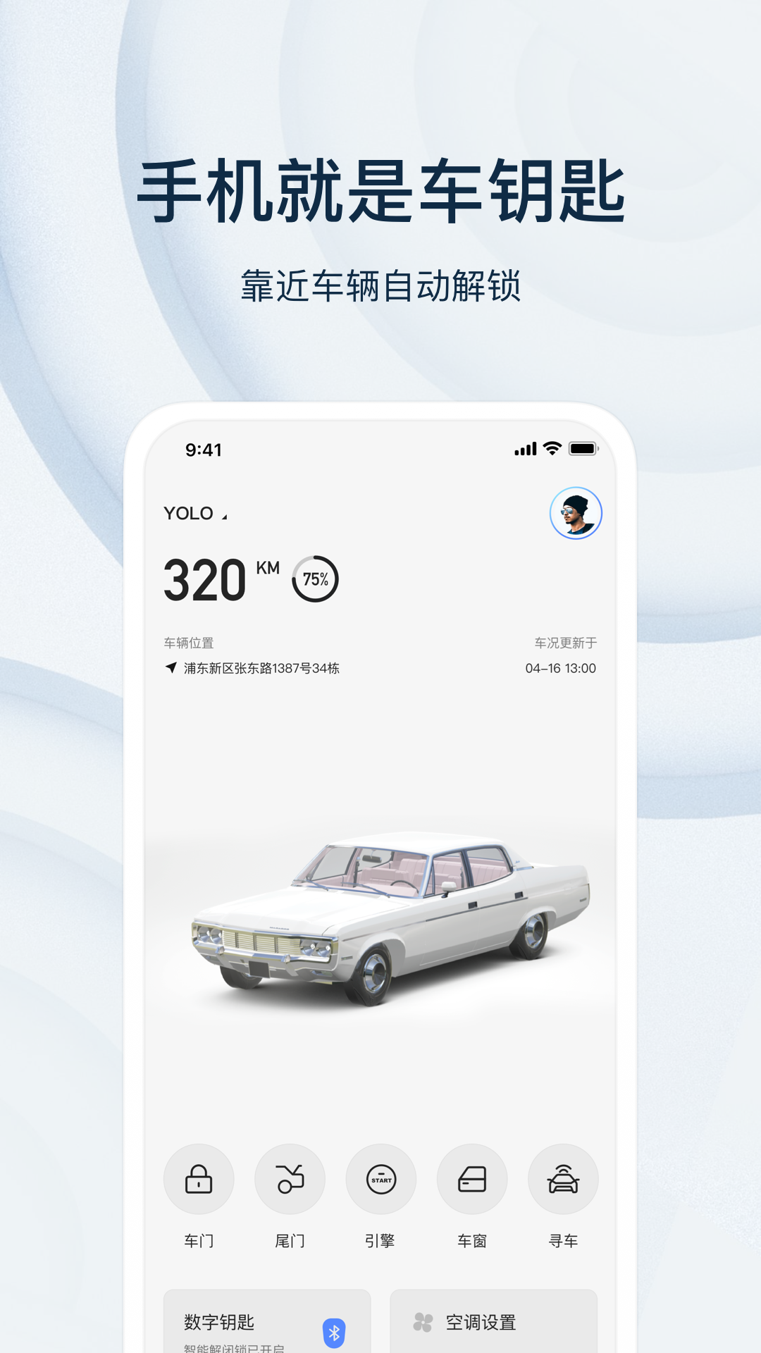 乘趣软件封面