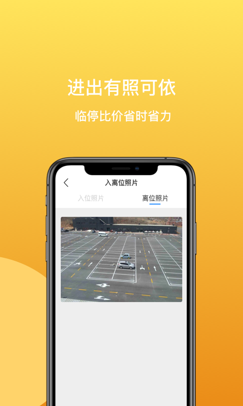 笑停天下软件封面