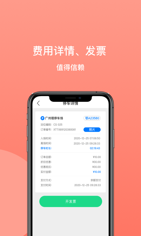 笑停天下软件封面