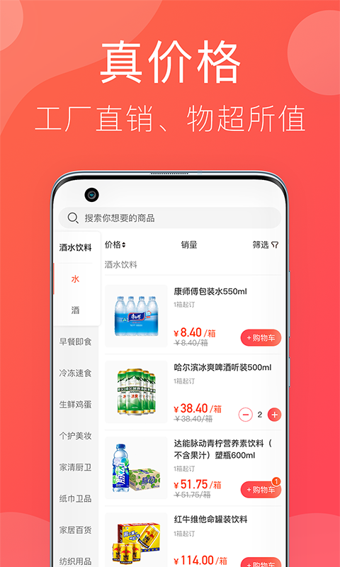 笑拼购软件封面