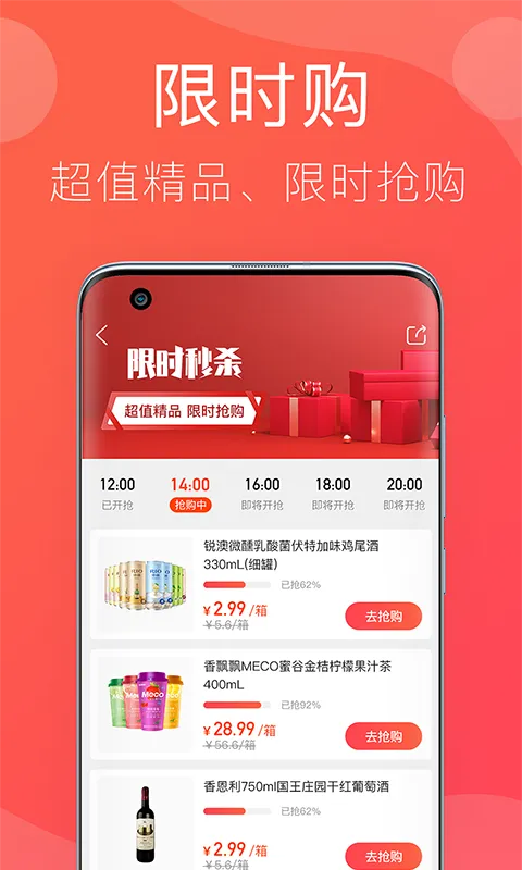 笑拼购软件封面