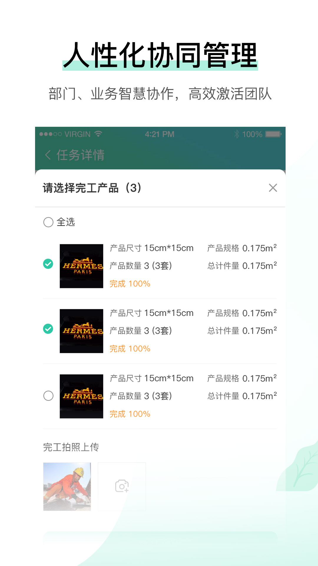 晓觅云智工厂软件封面