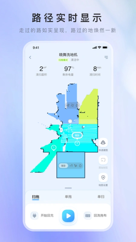 XWOW晓舞软件封面