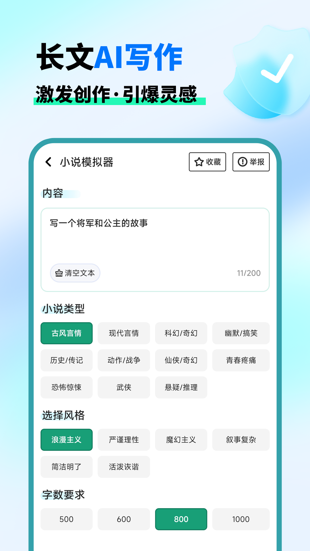 AI晓百科软件封面